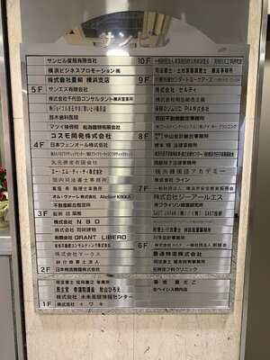 東京ヤミツキ酒場 関内大通り店