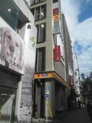 松屋 六本木4丁目店