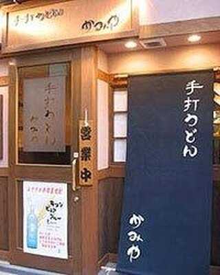 麺酒房 かみや menu