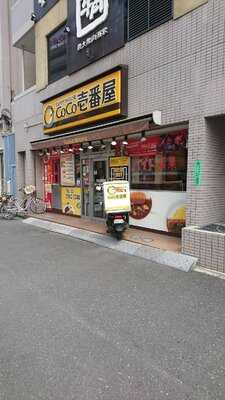 Coco壱番屋 北区王子明治通店