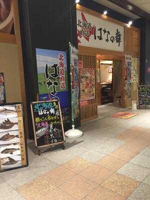 はなの舞　霞が関コモンゲート西館店