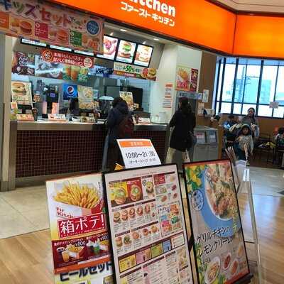 ファーストキッチン 横浜四季の森 フォレオ店, 横浜市