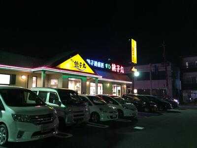 すし銚子丸 川越店