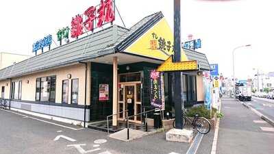 すし銚子丸 北浦和店