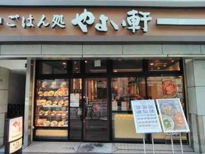 やよい軒 本郷店