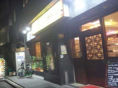 萬福餃子房 江戸川橋店