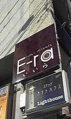 E-Ra