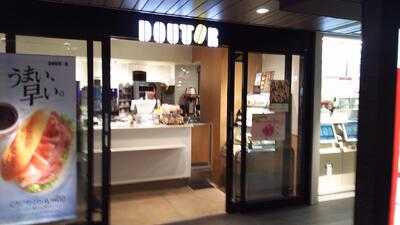ドトールコーヒーショップ 西武池袋駅構内店, 豊島区