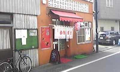 中華おぐにちゃん