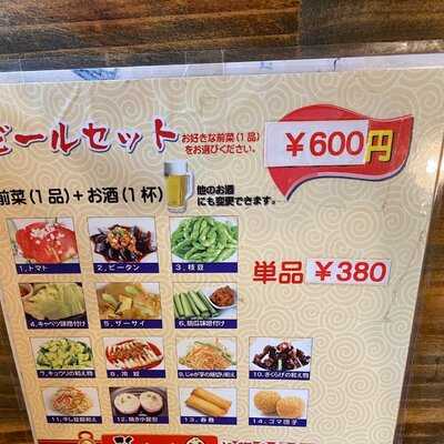 孫ちゃん 高円寺店