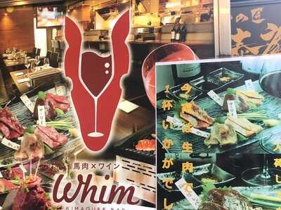 恵比寿dininng Bar Lounge Whim menu
