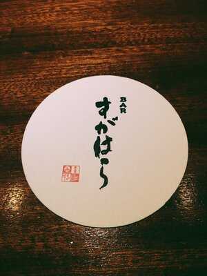 BARすがはら 渋谷別館