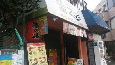 和印ダイニングZOU