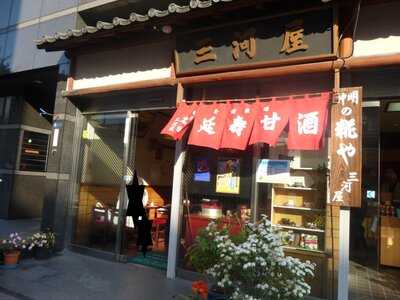 三河屋綾部商店