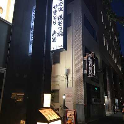 三ツ石ファーム