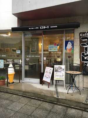 ビスターリ 三溪堂