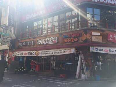 오징어청춘 - 종로점