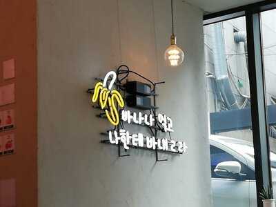 팔오팔카페 - 홍대점