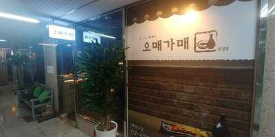 오매가매 - 잠실점