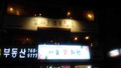 감자로우주정복