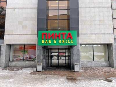 Pinta  Bar&grill menu