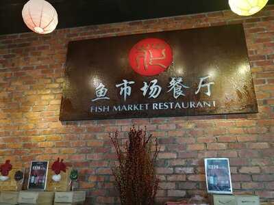 Fish Market Restaurant