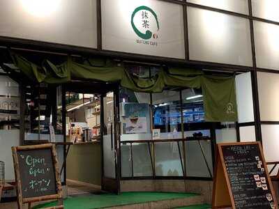 Gohan Matcha Cafe