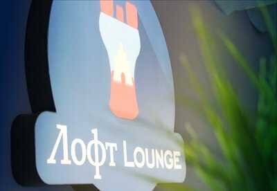 Лофтlounge Prospect