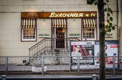 Пекарня Ф.Вольчека