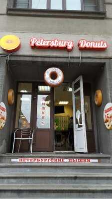 Петербургские пышки