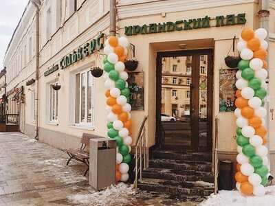 Ирландский Паб Сильверс