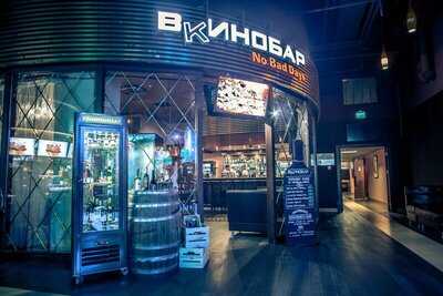 ВкИНО бар