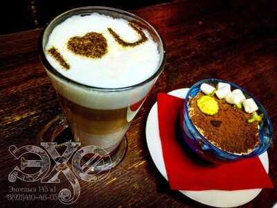 Кальянная Эхо