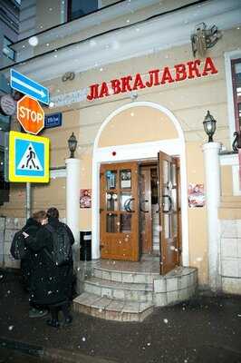 ЛавкаЛавка