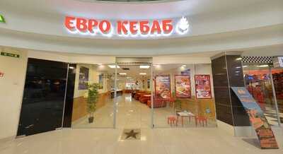Евро Кебаб