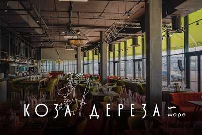 Гастропаб Коза Дереза Море