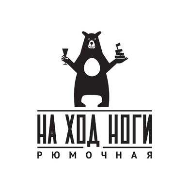 На Ход Ноги