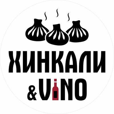 Хинкали & Вино