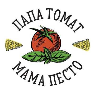 Папа Томат Мама Песто