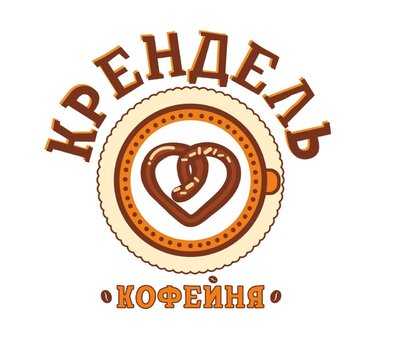 Кофейня Крендель