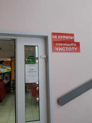 Кафе "У ФОНТАНА"