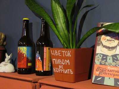 Beer Religion Bar menu