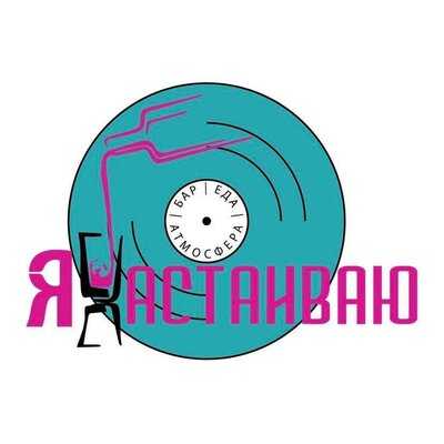 ЯНастаиваю