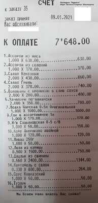 Терраса menu