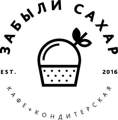 Забыли Сахар