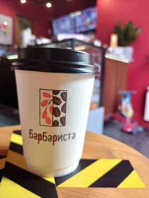 Кофейня БарБариста