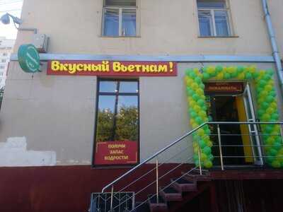 Cafe MamaMai "Вкусный Вьетнам"