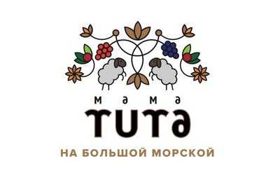Мама Тута на Большой Морской