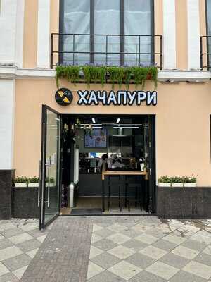 Х1.0 Хачапури