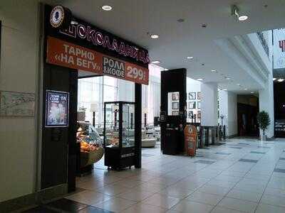 Шоколадница